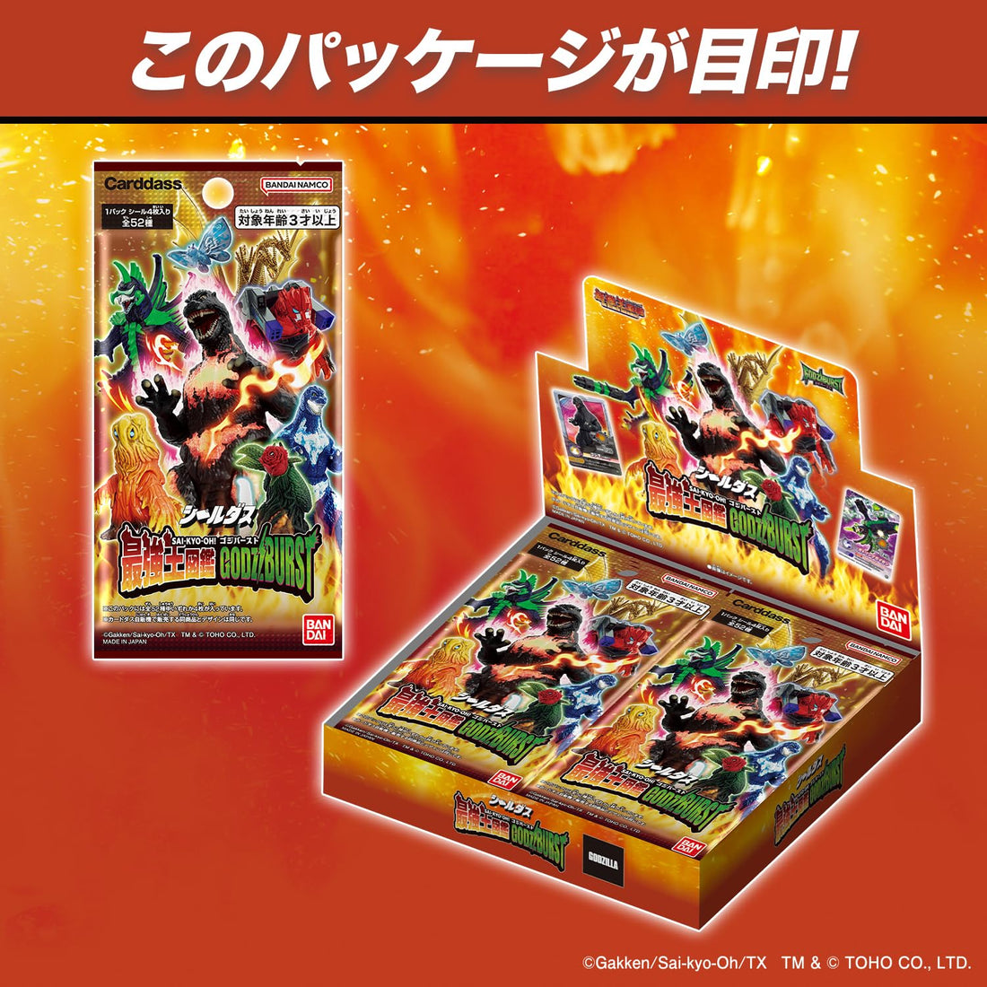 BANDAI Seal Das Ultimate King Illustrated Book Gojiburst Pack of 20