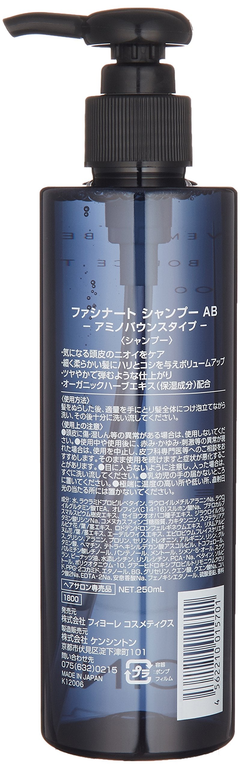Fascinato Shampoo AB Amino Bounce Type 250ml for Japanese Skincare