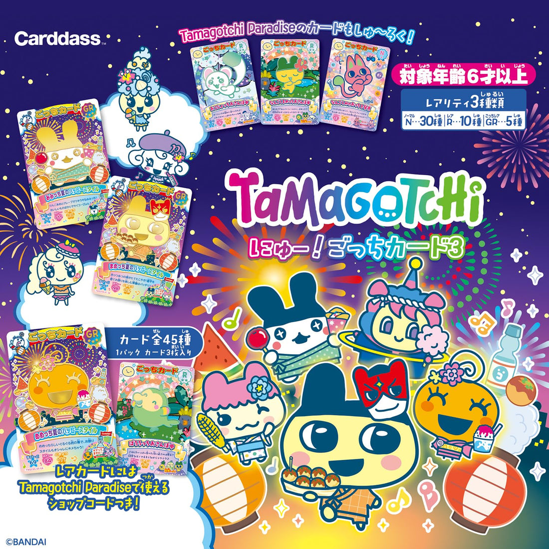 BANDAI Tamagotchi New! Gocchi Card 3 Pack of 20 Collectible Cards