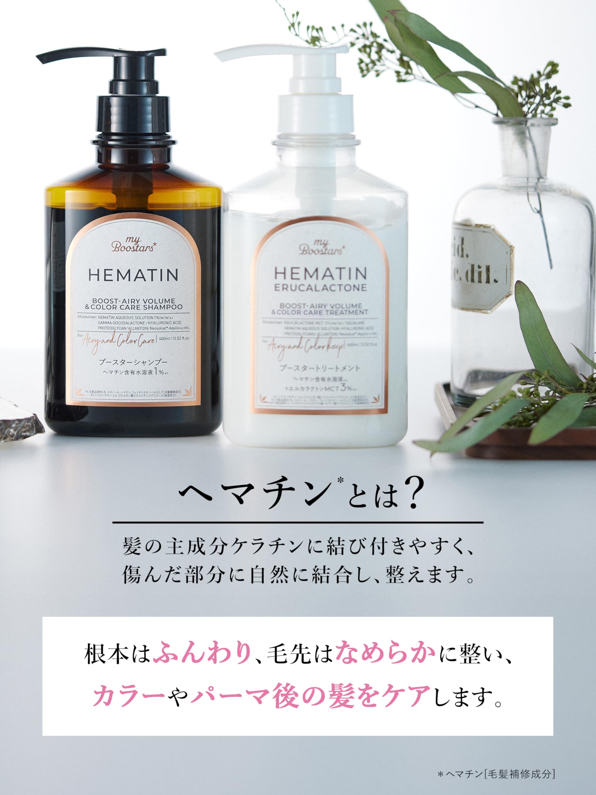 My Boostars Hematin Shampoo 400ml for Airy and Color Care