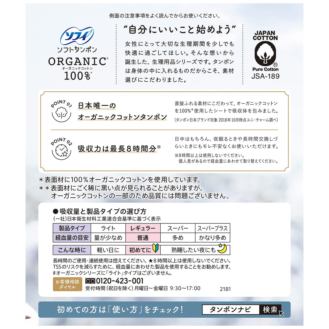 Sofy Organic Cotton Regular Tampons 29 Count for Comfortable Protection