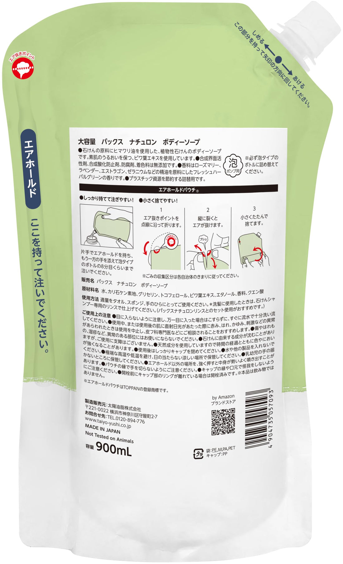 by Amazon Large Capacity Natruron Body Soap Refill 900mL