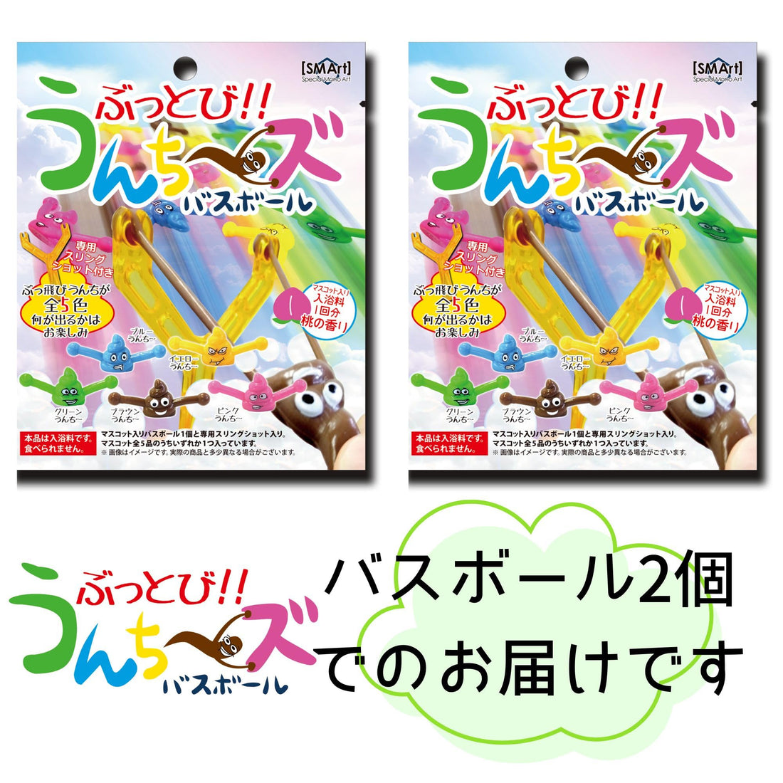 Fultac Bath Ball Fun Bath Toy for Kids 2-Pack