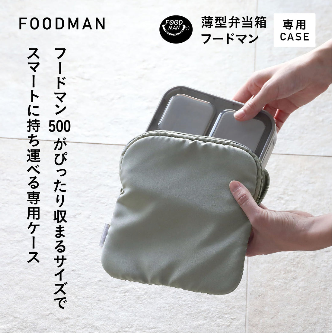 CB JAPAN Étui pour boîte à lunch plate FOODMAN 500 ml, gris