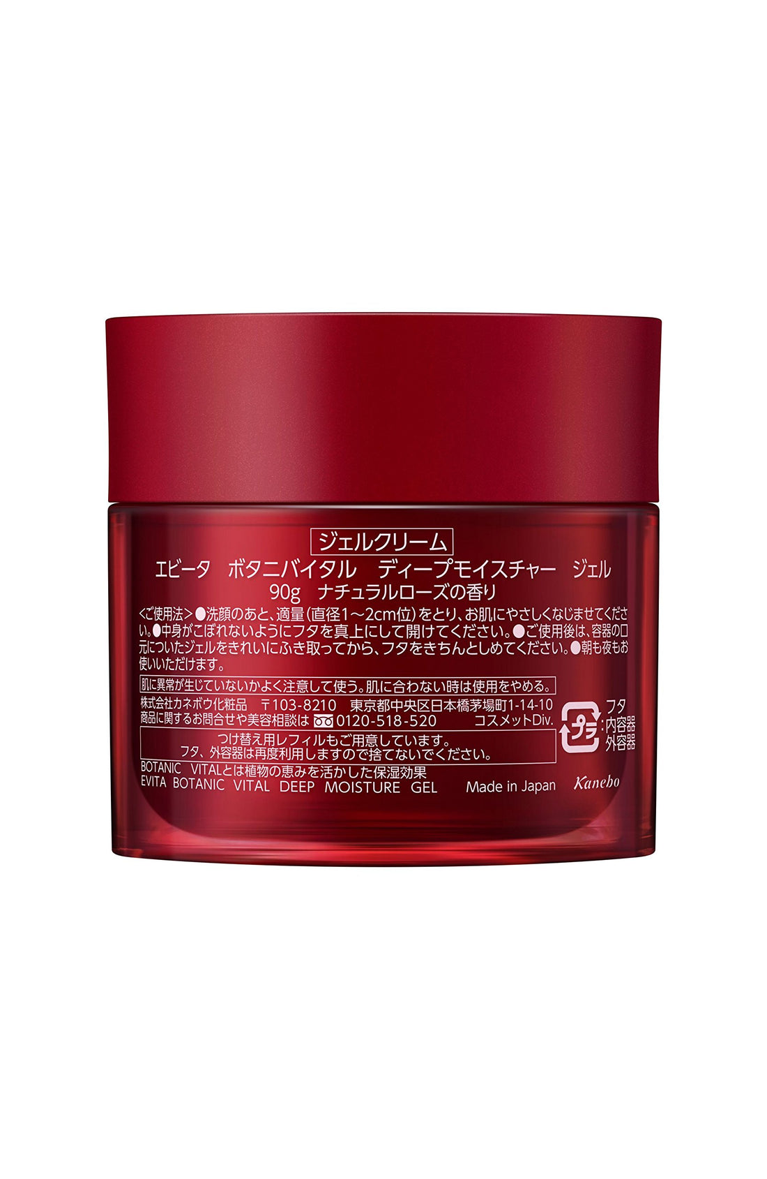 EVITA Deep Moisture Gel with Natural Rose Fragrance 100g