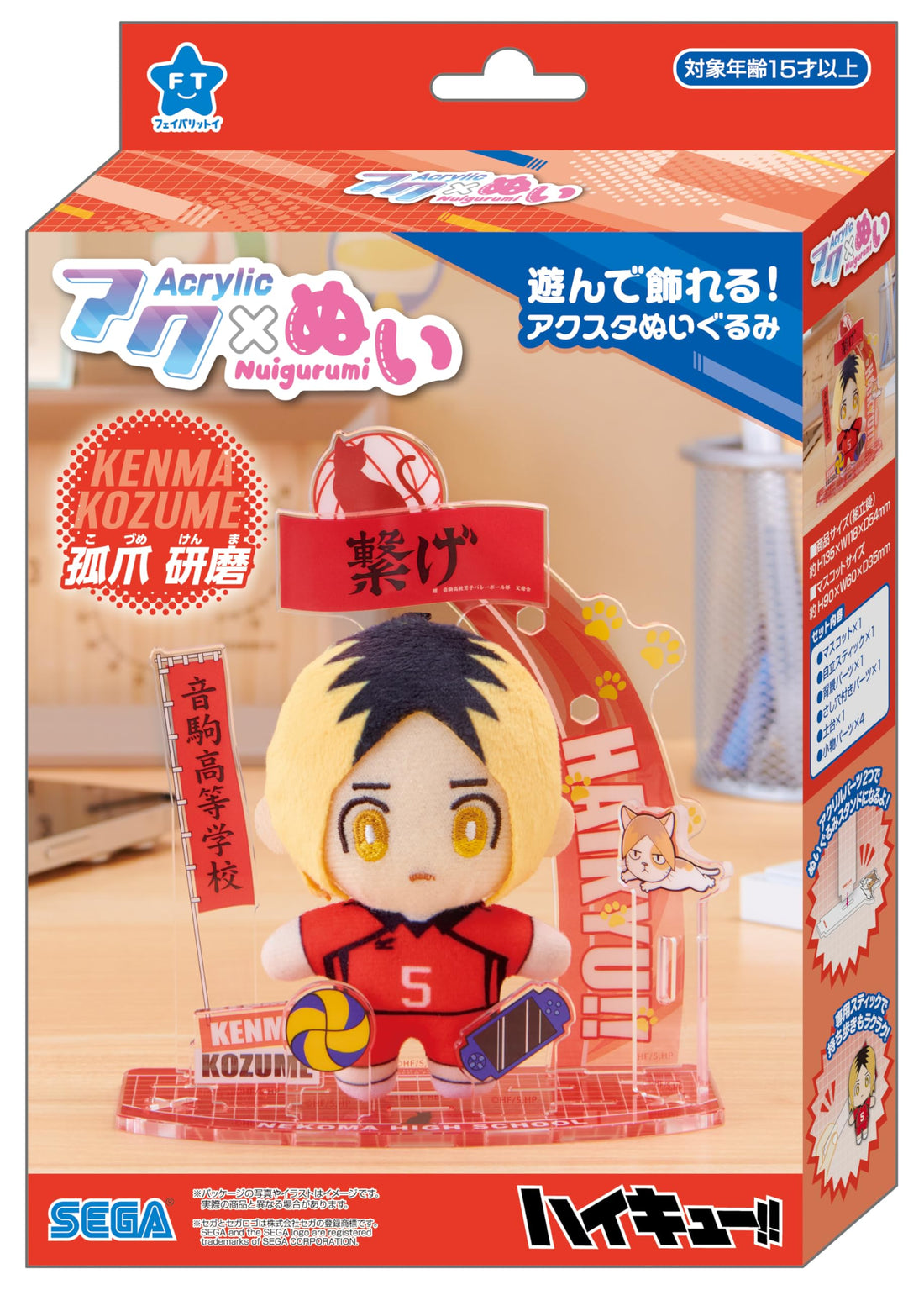 SEGA FAVE Anime Figure Hinata Shoyo Plush Toy 8 Inches