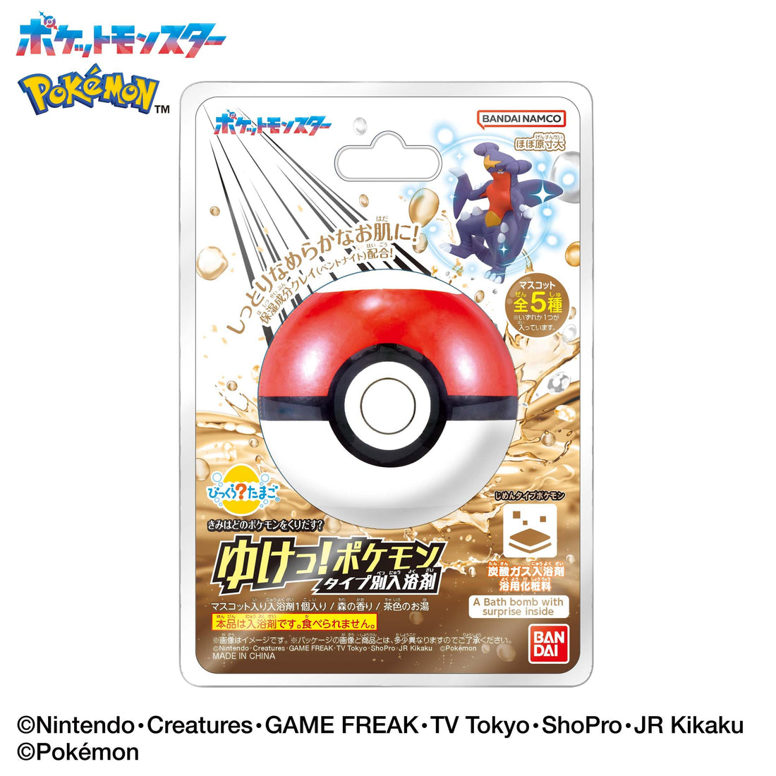 BANDAI Bikkura Tamago Pokemon Bath Bomb Ground Type 3 Years and Up