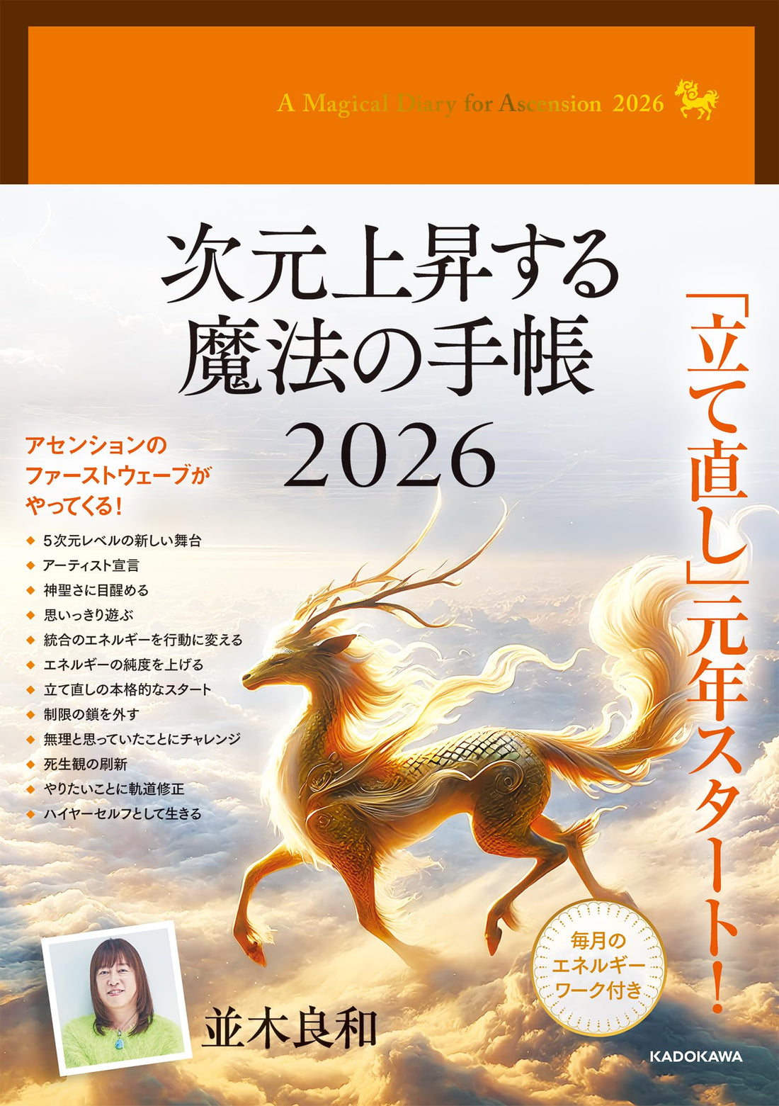 KADOKAWA Magic Notebook 2026 for Creative Planning