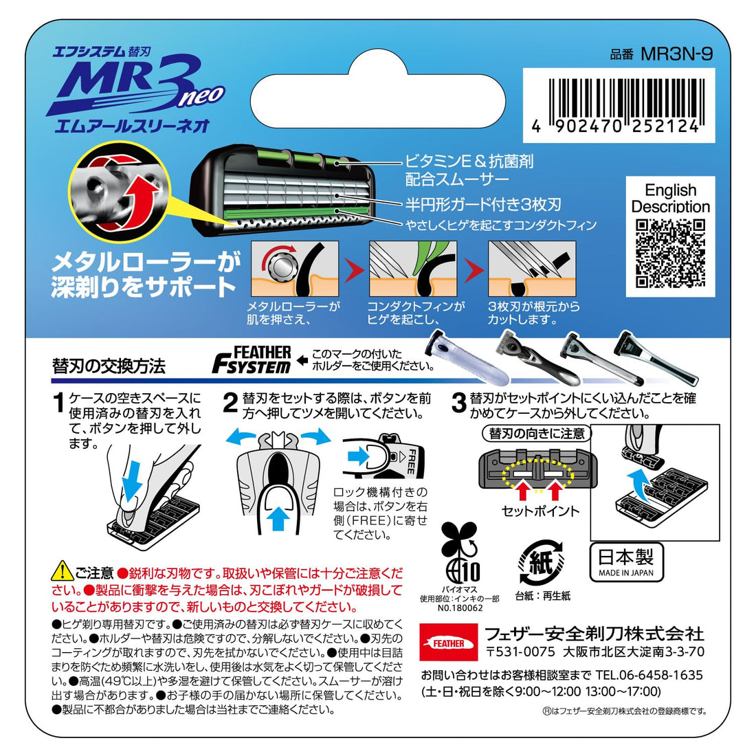 FEATHER MR3neo Replacement Blades Pack of 9 for Precision Shaving