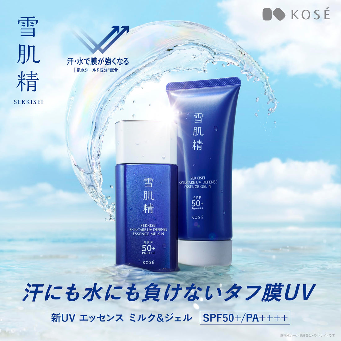 Sekkisei UV Essence Gel 90g SPF50+ PA++++ Japanese Skincare