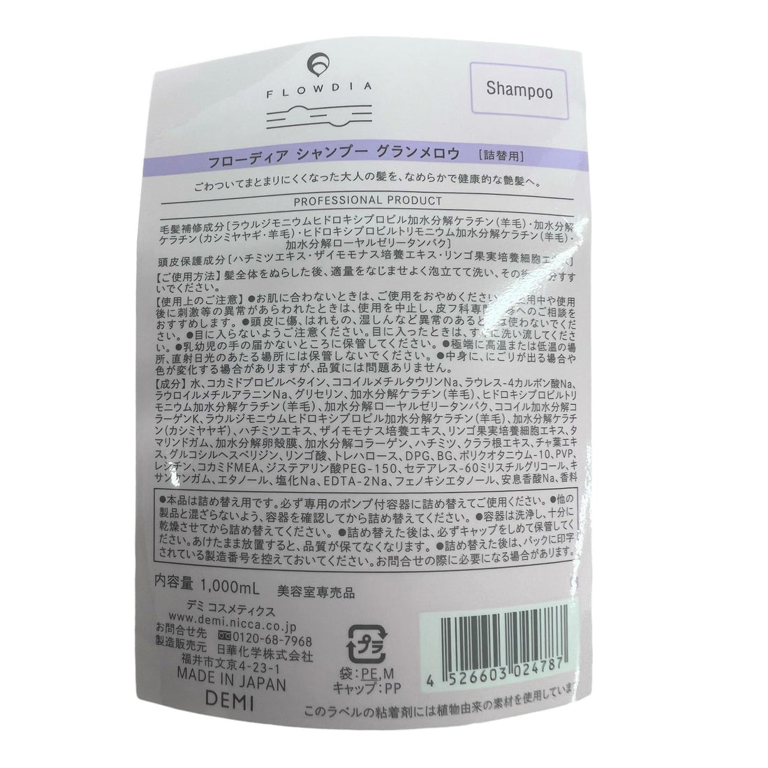Demi Cosme Flodia Shampoo Gran Melow 1000ml for Japanese Hair Care
