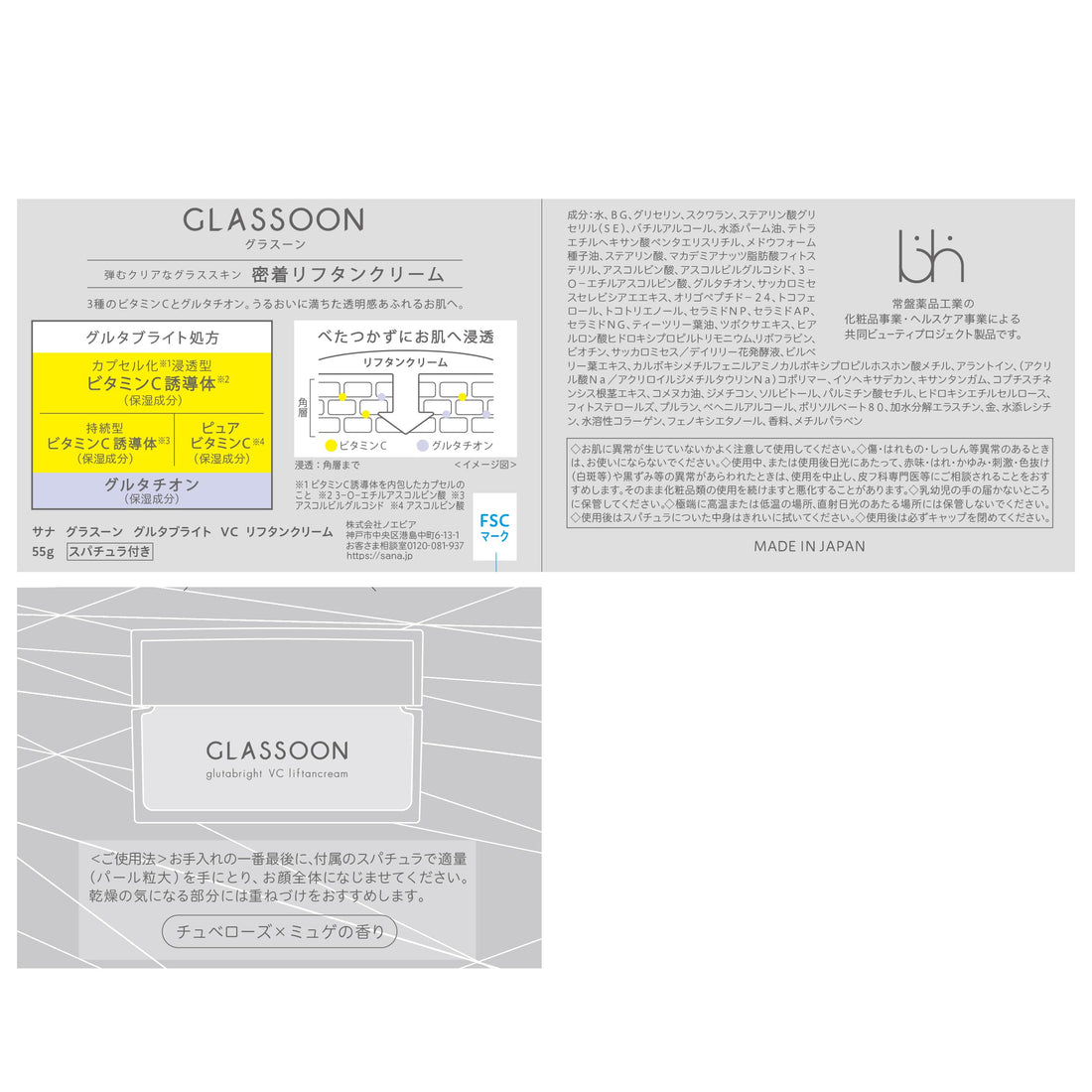 Grasun Gluta Bright VC Lifting Cream with Vitamin C and Glutathione