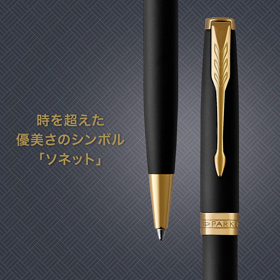 PARKER Sonnet Matte Black GT Ballpoint Pen 1950876