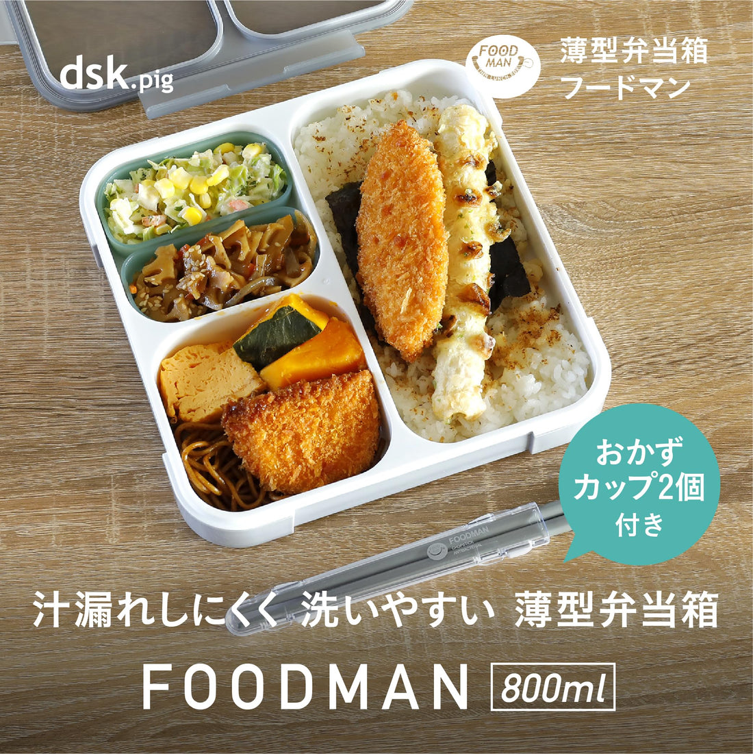 CB JAPAN Foodman boîte repas fine antibactérienne avec coupelles à accompagnements, grise 800 ml