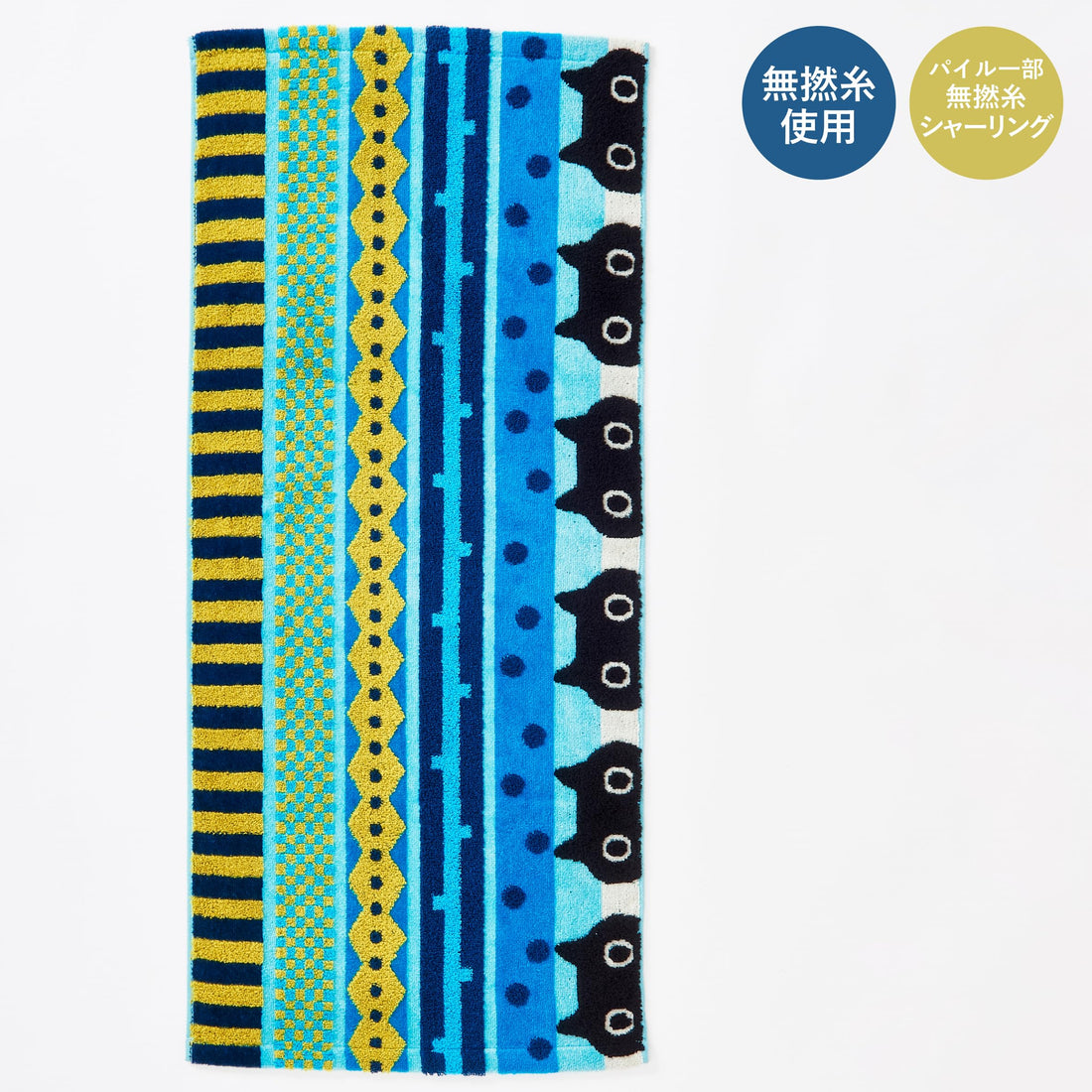 Nishikawa Soft Cotton Face Towel 34x75cm Gentle Touch Blue
