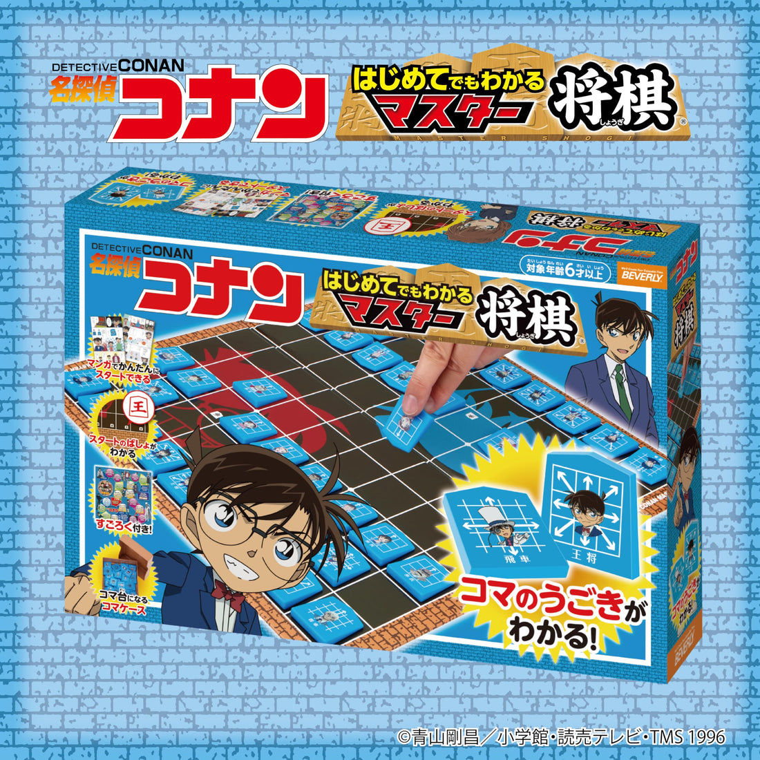 BEVERLY Detective Conan Master Shogi Game for Beginners