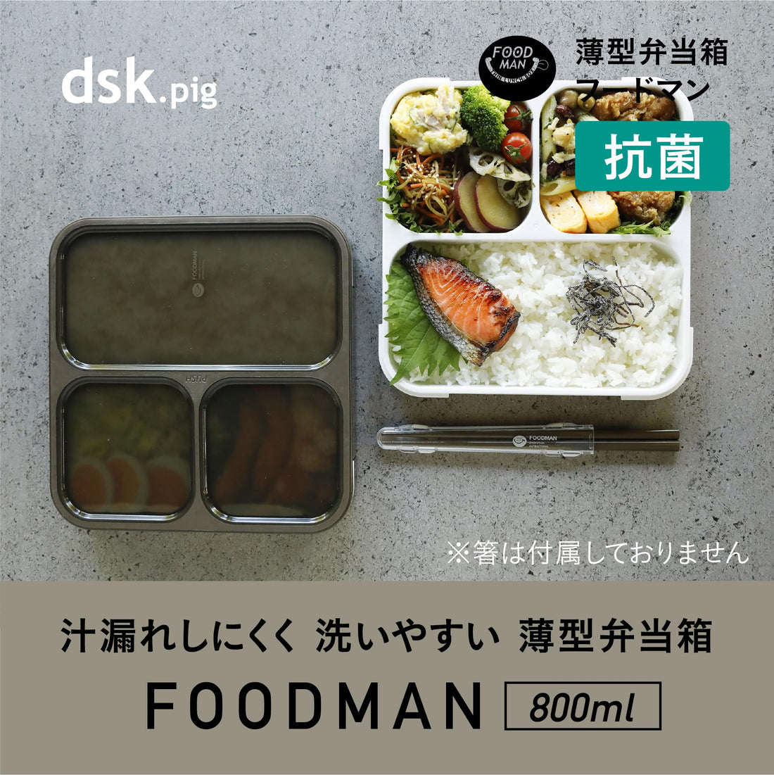 CB JAPAN Foodman boîte-repas fine transportable à la verticale, brun cendré, antibactérienne 800 ml