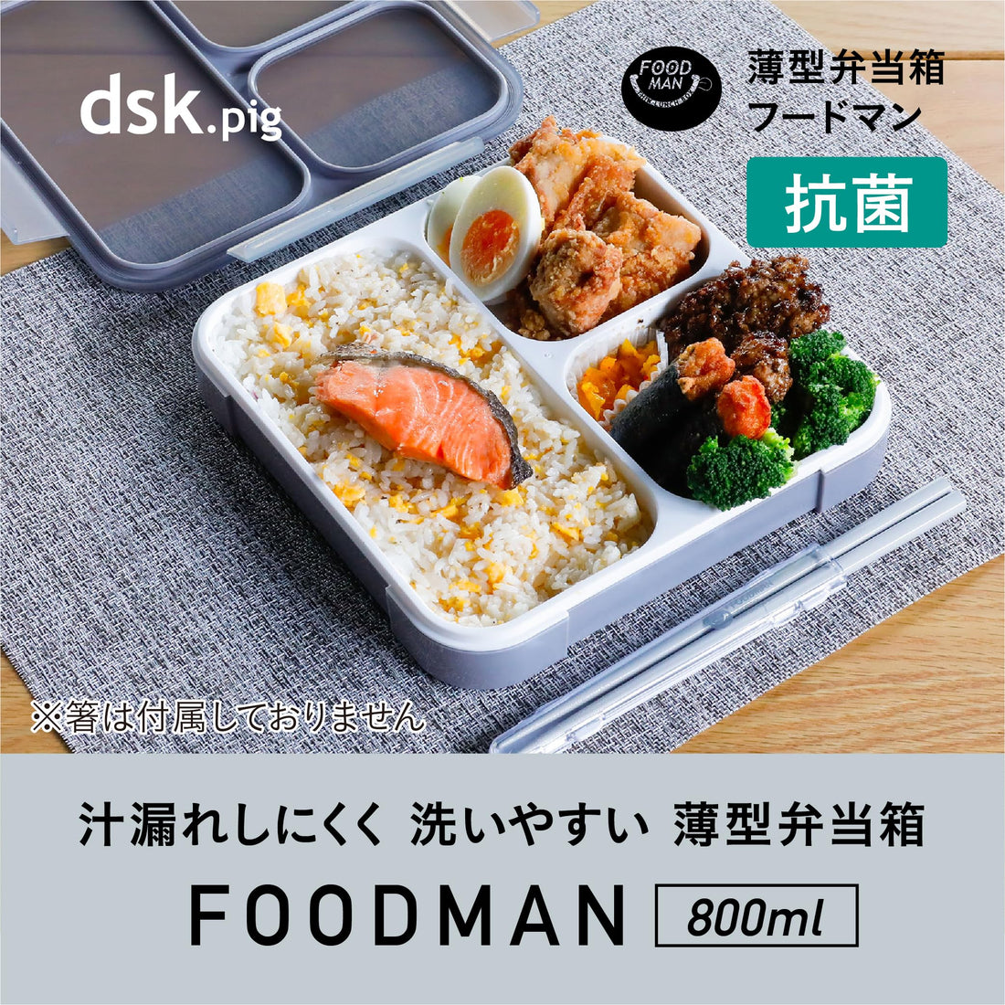 CB JAPAN Foodman boîte à bento plate à transporter verticalement, grise, antibactérienne, 800 ml