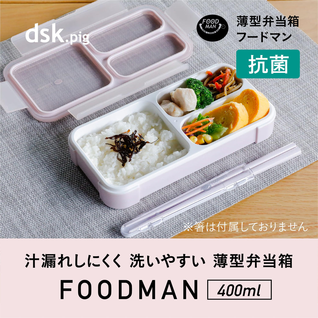 CB JAPAN Foodman boîte à lunch plate antibactérienne, rose clair, 400 ml
