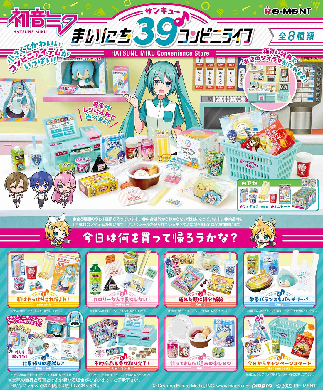 RE-MENT Hatsune Miku Series Daily 39 Convenience Store Life Box Set of 8