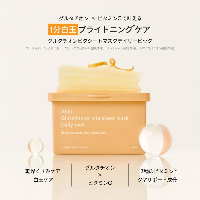 Abib Daily Pick Sheet Mask 30 Sheets Glutathione for Radiant Skin
