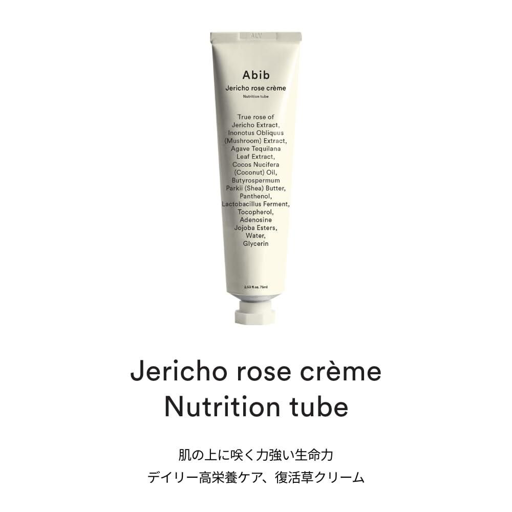 Abib Revitalizing Cream Nutrition Tube 75ml for Hydration