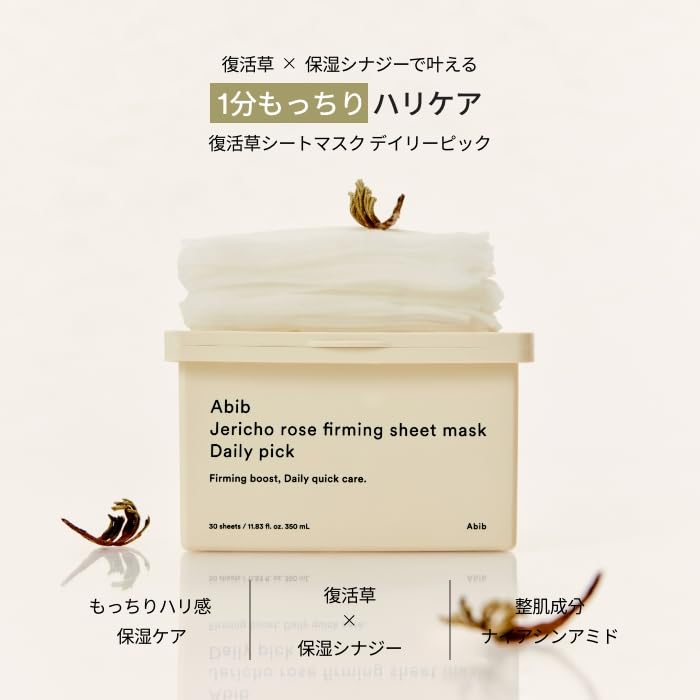 Abib Daily Pick Sheet Mask 30 Sheets Hydrating and Soothing