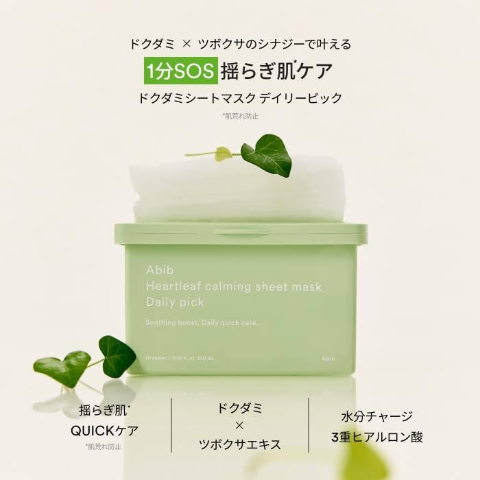 Abib Daily Pick Sheet Mask 30 Sheets for Hydration and Soothing