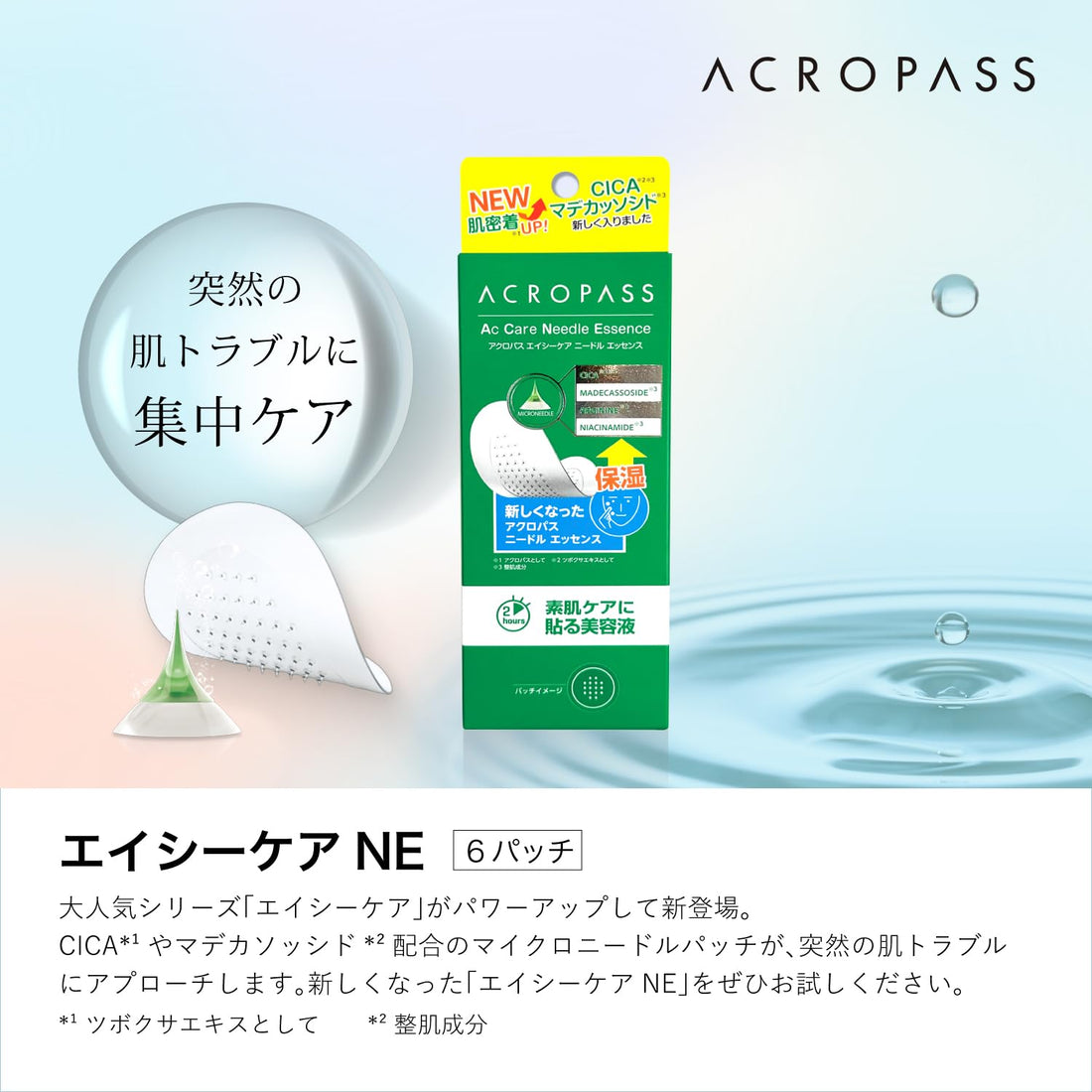 Acropass Microneedle Spot Care Patch for Nighttime Use 6 Count