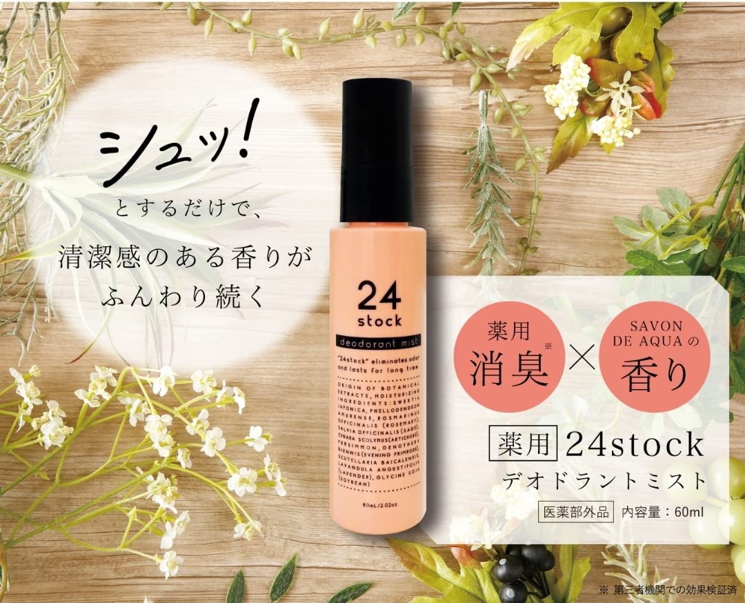 addgood Deodorant Mist Serum 60ml for Lasting Freshness