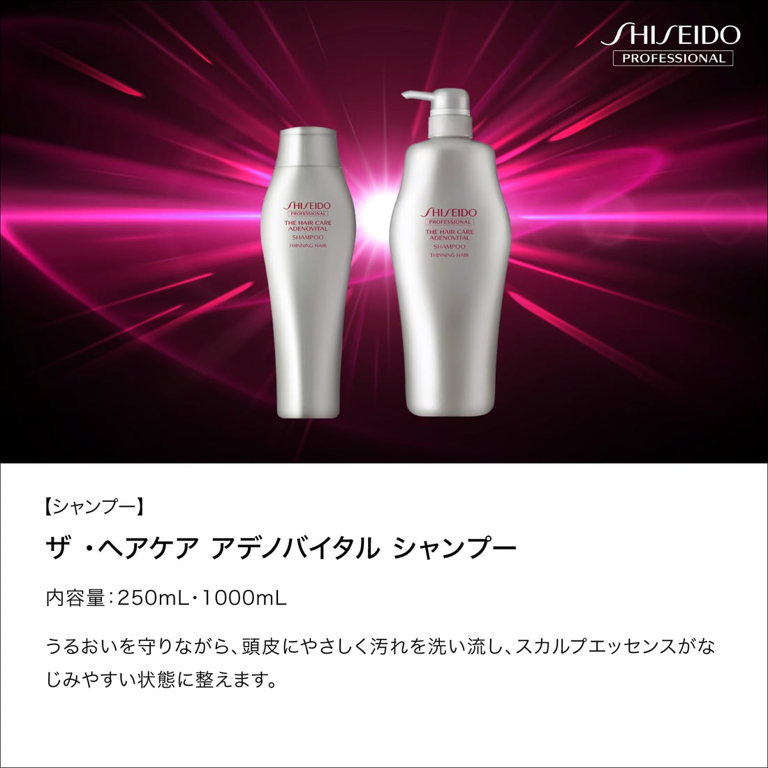 ADENOVITAL Shampoo for Beautiful Hair 250ml