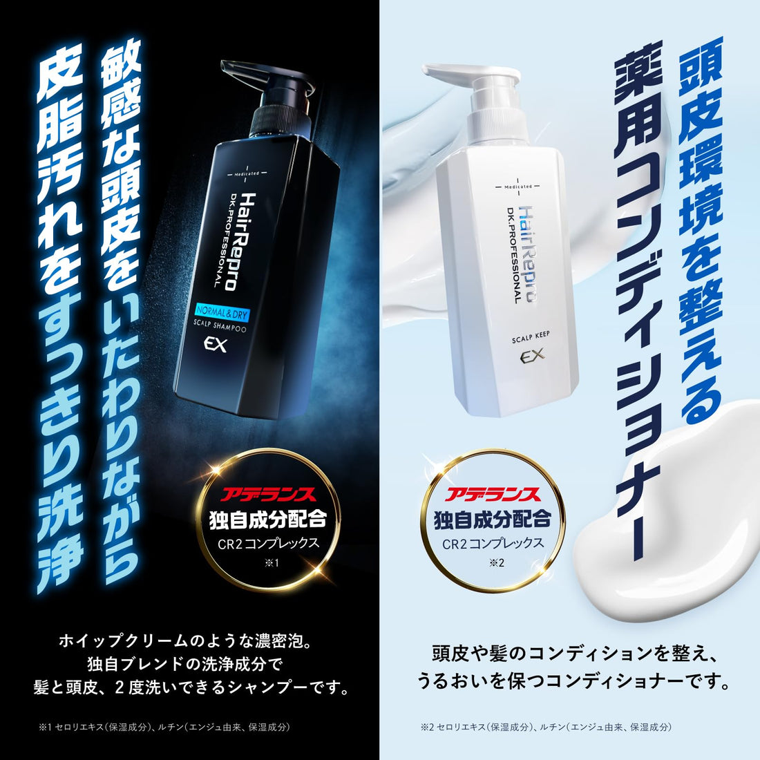 Aderans Hair Repro Scalp Shampoo and Conditioner 370ml for Oily Hair