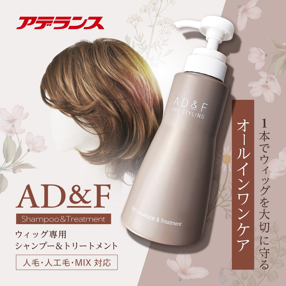 Aderans Fonteine Wig Care Shampoo and Treatment 320ml