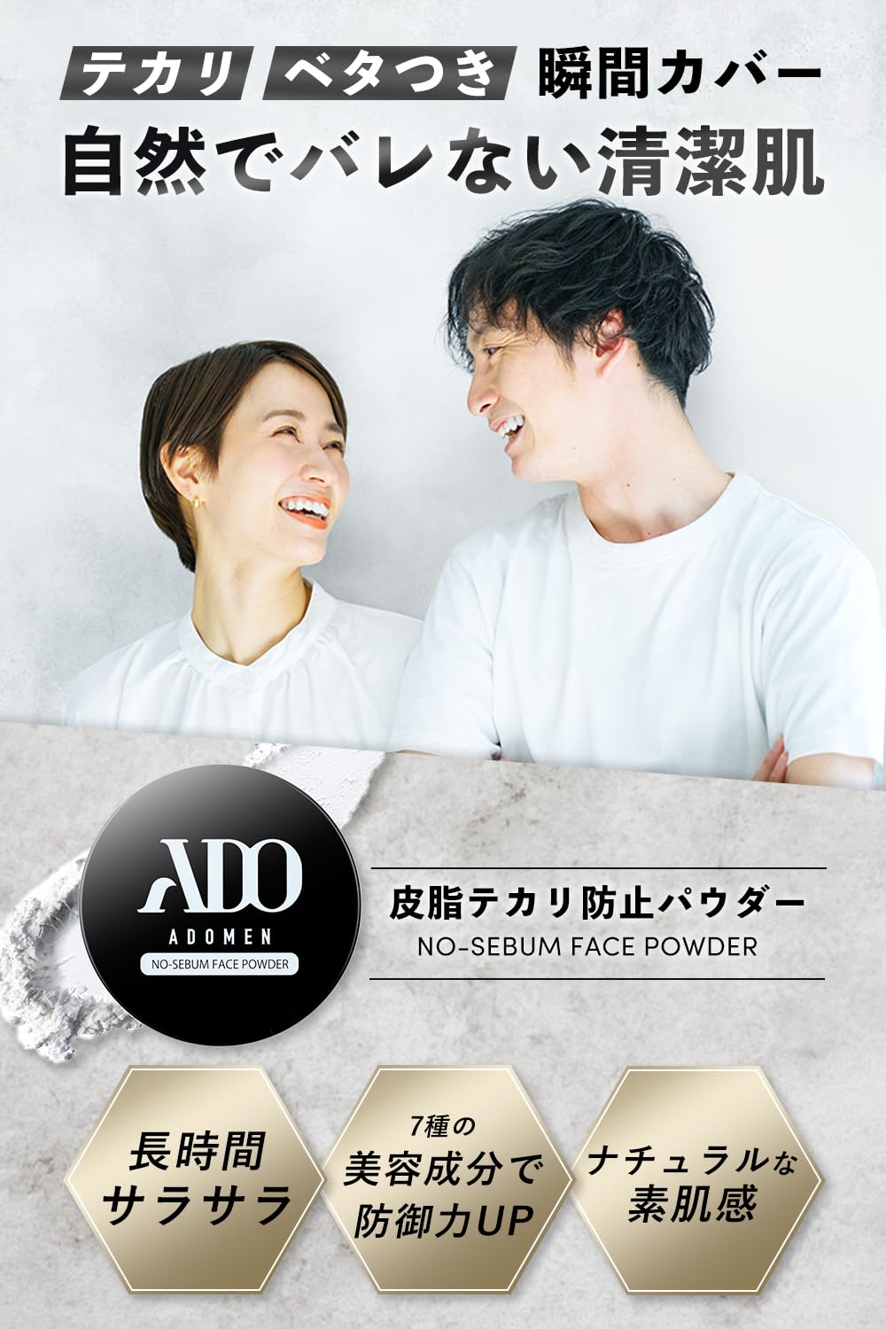 ADOMEN Face Powder Set for Long-Lasting Shine Control