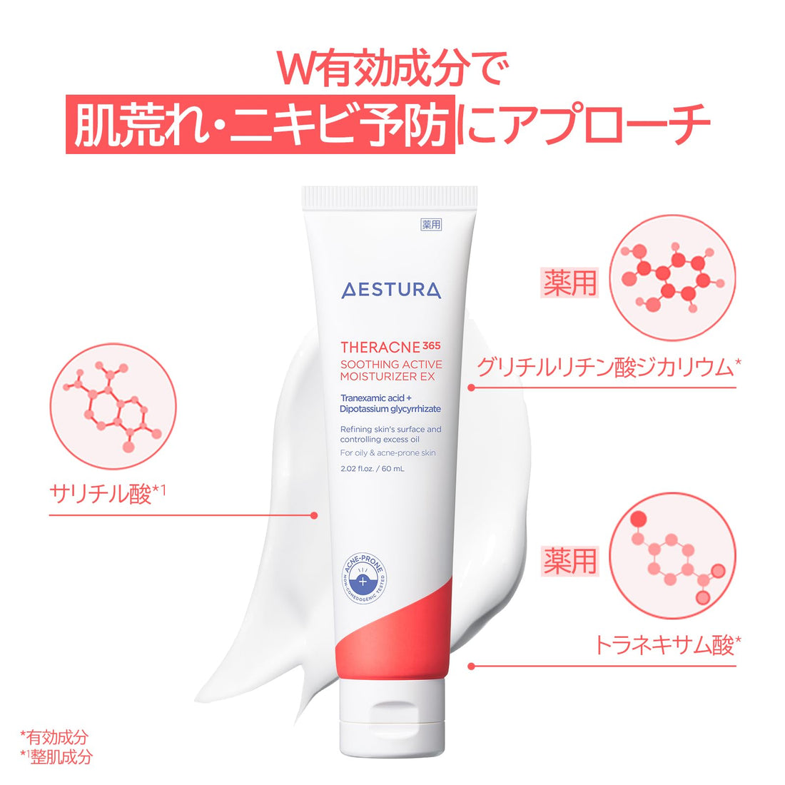 Aestura Teracne 365 Cream 60mL for Moisture and Skin Care