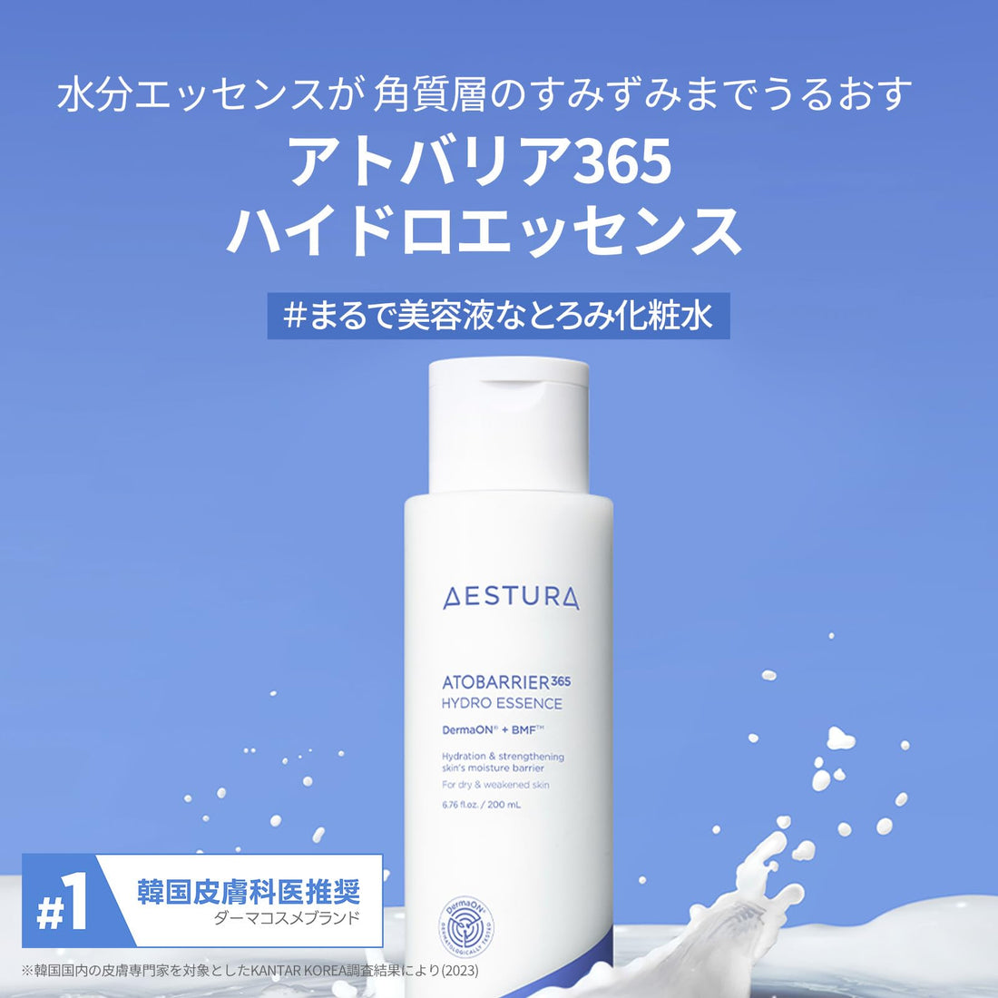 Aestura Hydrating Essence 200mL Fragrance-Free Japanese Skincare