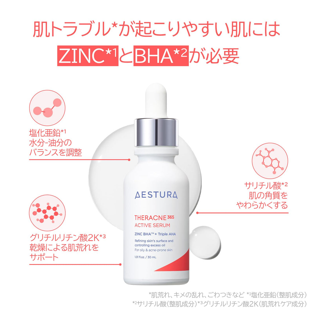 Aestura Teracne 365 Serum 30mL Fragrance-Free Skincare