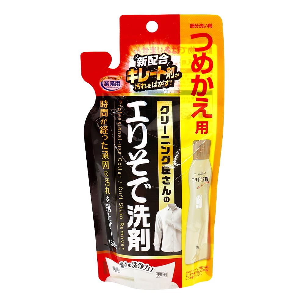 Aimedia Laundry Detergent Sleeve Stain Remover Refill 150g Stain Remover Finishing Agent Chelating Agent Included Professional Use Made in Japan for Dry Cleaners Spot Cleaning for Grease and Protein Stains Spot Laundry Detergent