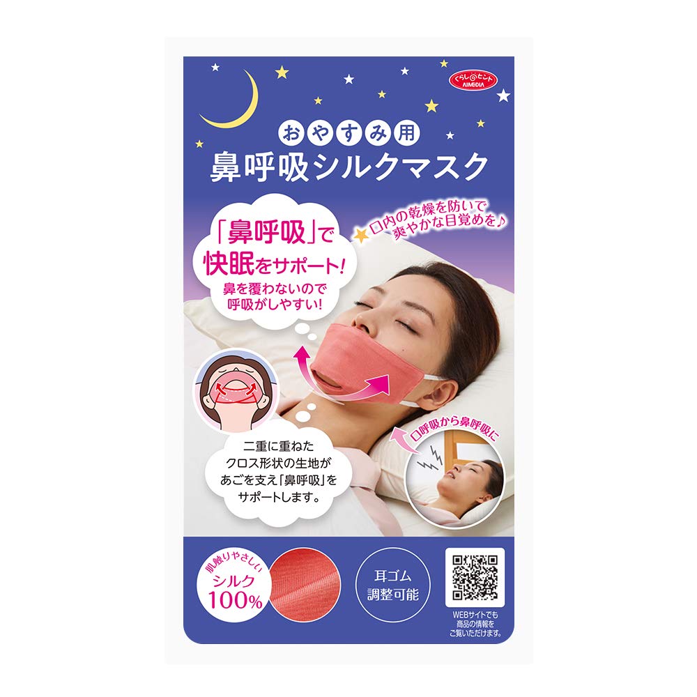 Aimedia Sleep Mask Silk Mask 100% Silk Washable Sleep Nose Breathing Silk Mask Night Mask for Sleeping Prevents Dryness Breathable Unisex with Adjuster