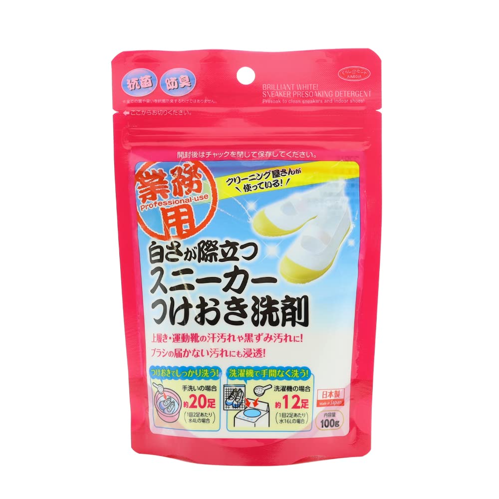 Aimedia Sneakers Detergent for White Shoes 100g Made in Japan Laundry Detergent Antibacterial Deodorizing Cleaning Service Professional Use Powder Detergent for Sports Shoes 20 Pairs