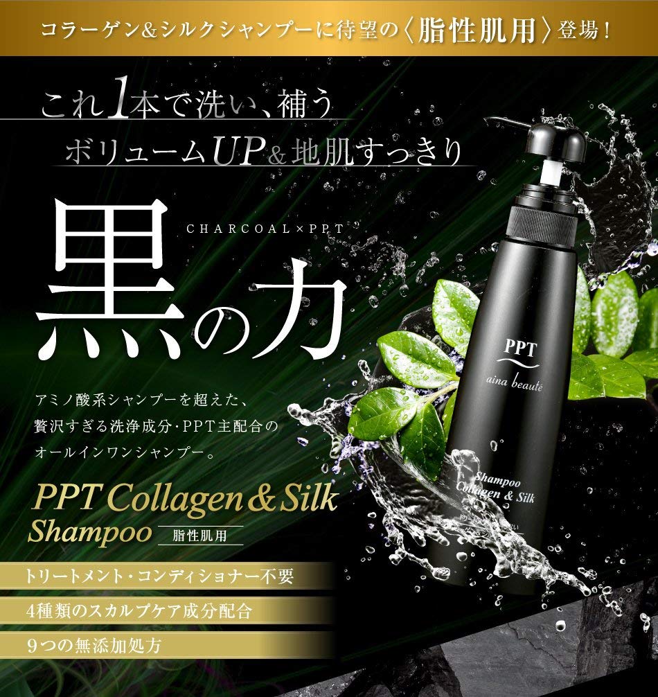 Ainabote Collagen and Silk Shampoo 400ml for Oily Hair Care