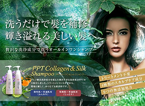 Ainabote Collagen and Silk Shampoo 400ml for Oily to Normal Hair