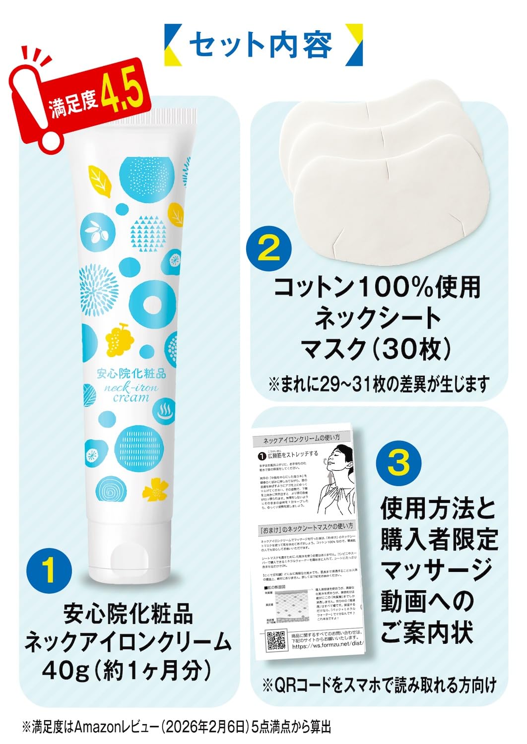 Ajimukeshouhin Kit de Soins Anti-Rides pour le Cou 40g