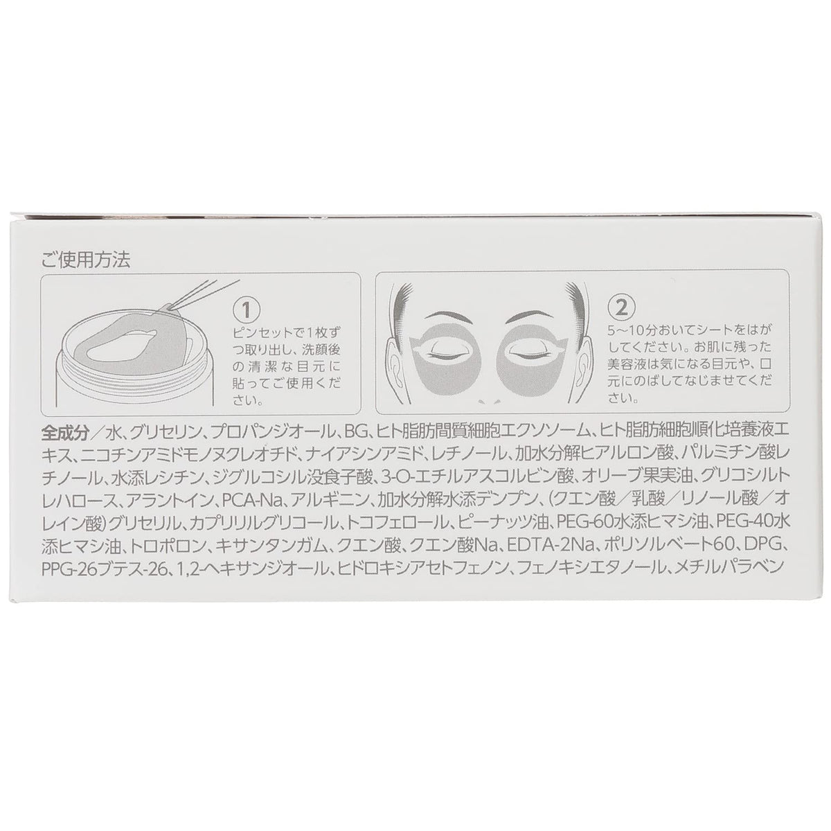 Bishouakari EXOSOME SCIENCE Eye Sheets, Round Type, 60 Sheets
