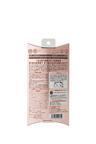 Bishouakari Premium Eyelash Serum 13ml for Beautiful Lashes