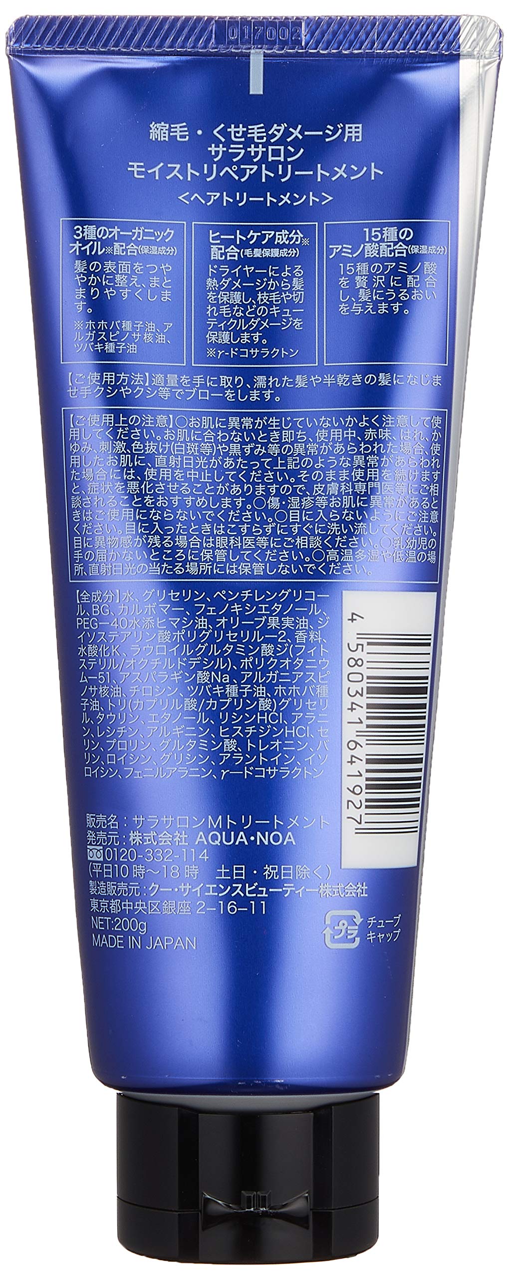 Akuanoa Traitement capillaire pour cheveux frisés 200g