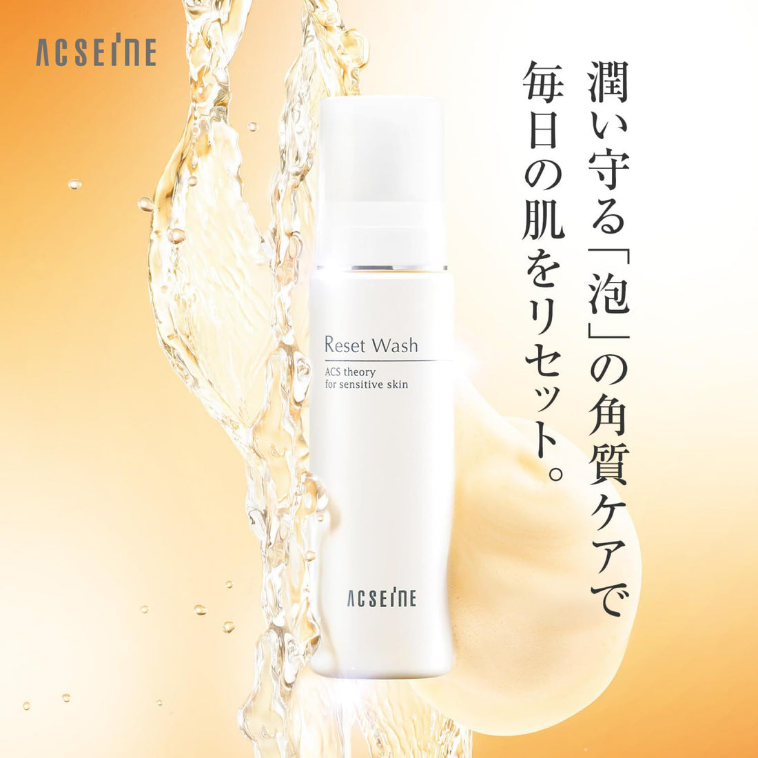 ACSEINE Reset Wash Foaming Cleanser 200ml for Japanese Skincare