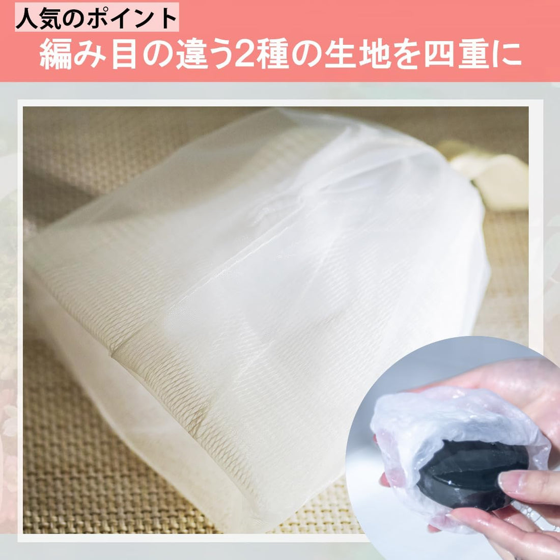 Akyuraizu Foam Net for Cleansing and Lathering