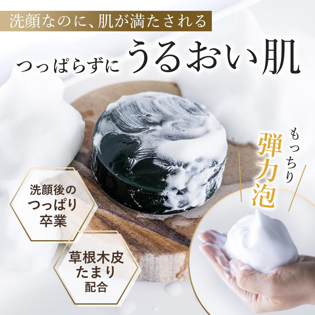 Akyuraizu Foam Soap 110g for Gentle Cleansing
