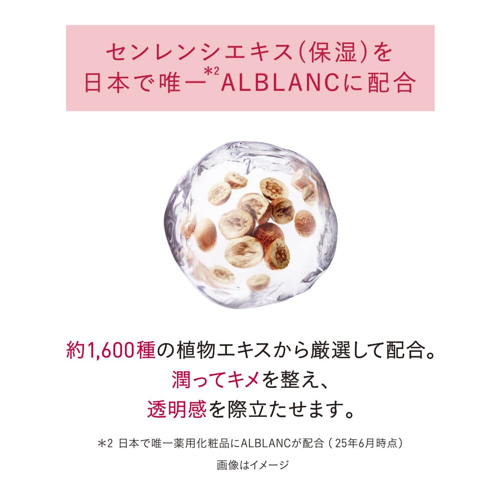 ALBLANC The First Essence Refill 90g Japanese Skincare